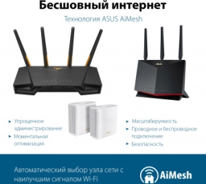  ASUS TUF-AX3000, AX3000, 1x1G WAN, 4x1G LAN, 1USB, OFDMA (TUF-AX3000)
