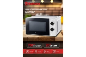   Sakura SA-7055W