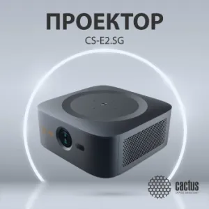  Cactus CS-E2.SG DLP 5600Lm (1920x1080) 200000:1  :20000 1xUSB typeA 1xHDMI 