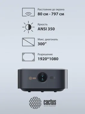 Cactus CS-E2.SG DLP 5600Lm (1920x1080) 200000:1  :20000 1xUSB typeA 1xHDMI 