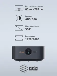  Cactus CS-E2.SG DLP 5600Lm (1920x1080) 200000:1  :20000 1xUSB typeA 1xHDMI 