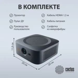  Cactus CS-E2.SG DLP 5600Lm (1920x1080) 200000:1  :20000 1xUSB typeA 1xHDMI 