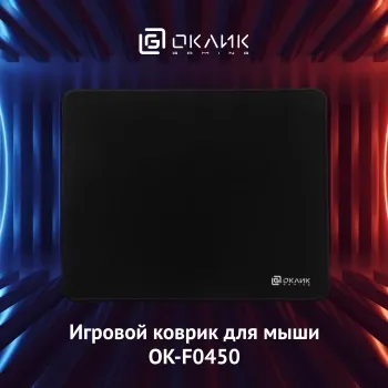     OK-F0450  450x350x3