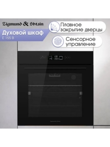    Zigmund & Shtain E 155 B 