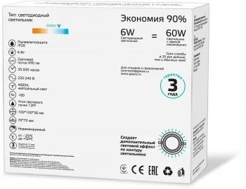  Glass  6W 490lm 4000K 220-240V IP20  D=70 100*100*35    LED
