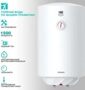    Timberk SWH RE17 50 V