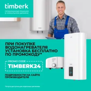    Timberk SWH RE17 50 V