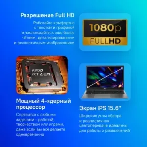  Acer Extensa 15 EX215-23-R0GZ 15.6 IPS FHD/AMD Ryzen5 7520U/8Gb/SSD512Gb/AMD Radeon/noOS/bl