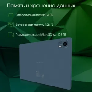  Digma Pro HIT 14 T606 (1.6) 8C RAM4Gb ROM128Gb 10.4 In-Cell 2000x1200 3G 4G Android 13 