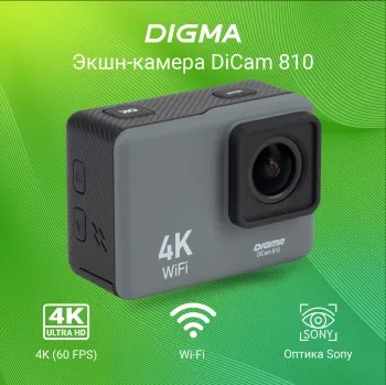 - Digma DiCam 810 