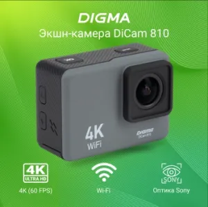 - Digma DiCam 810 