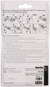       (UTP/STP) Hyperline HT-352,   