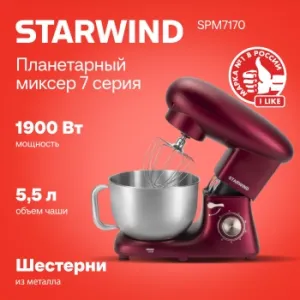   Starwind SPM7170 1600 