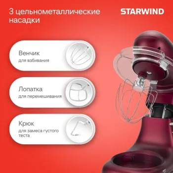   Starwind SPM7170 1600 