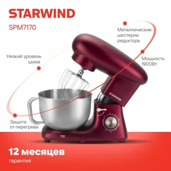   Starwind SPM7170 1600 