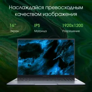  Digma Pro Pactos Core i3 1215U 8Gb SSD256Gb Intel UHD Graphics 16 IPS WUXGA (1920x1200) Win