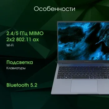  Digma Pro Pactos Core i3 1215U 8Gb SSD256Gb Intel UHD Graphics 16 IPS WUXGA (1920x1200) Win
