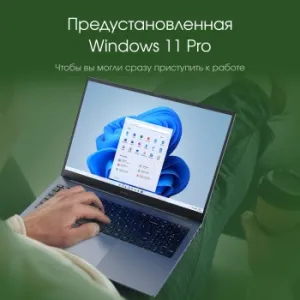 Digma Pro Pactos Core i3 1215U 8Gb SSD256Gb Intel UHD Graphics 16 IPS WUXGA (1920x1200) Win