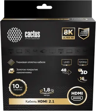  - Cactus CS-HDMI.2.1-1.8 HDMI (m)/HDMI (m) 1.8.   