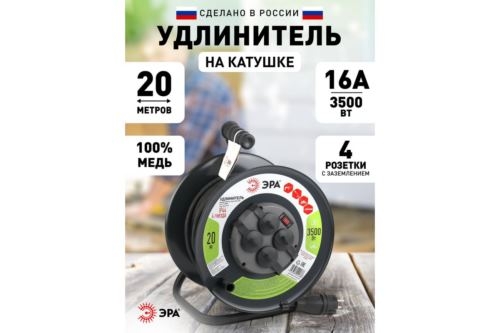  RMx-4es-3x2.5-20m-IP44(KG)  .  / 4 20  32.5  004305