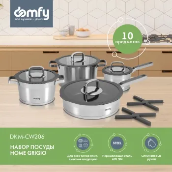   Domfy Home Grigio 10  (DKM-CW206)