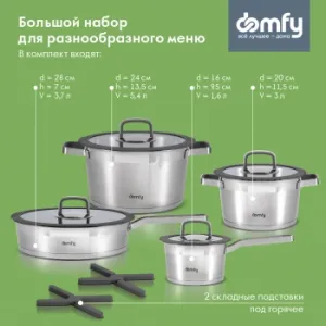   Domfy Home Grigio 10  (DKM-CW206)