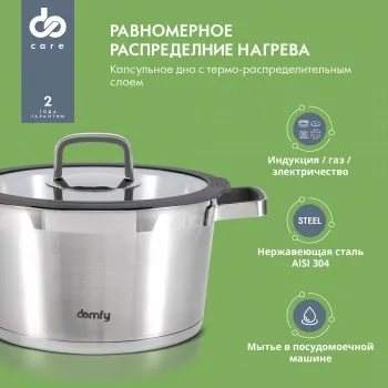   Domfy Home Grigio 10  (DKM-CW206)