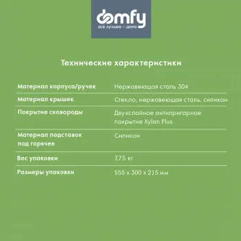  Domfy Home Grigio 10  (DKM-CW206)
