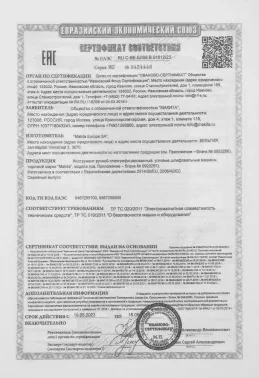   Makita 9565CVR 1400 12000/ ..:M14 d=125