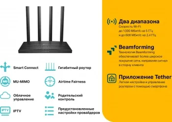   TP-Link Archer C80 AC1900 10/100/1000BASE-TX 