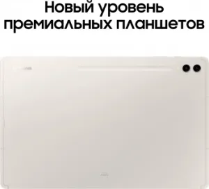  Samsung Galaxy Tab S9 Ultra SM-X910 Snapdragon 8 Gen 2 3.36 8C RAM12Gb ROM512Gb 14.6 Super 