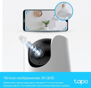     TP-Link Tapo C225