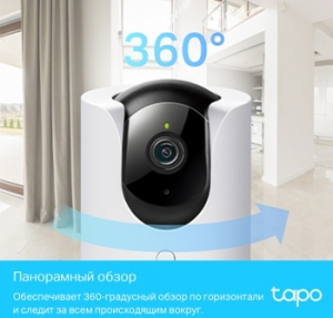     TP-Link Tapo C225