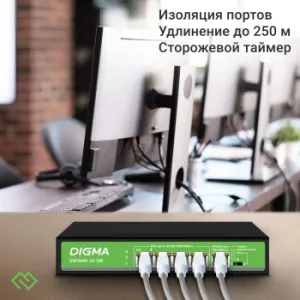  Digma DSP204G-1G-T80 (L2) 5x1/ 4PoE 4PoE+ 1PoE++ 80W 