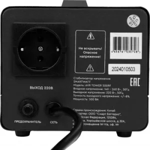    SMARTWATT AVR TOWER 500RF (140W - 260W, 500VA, 0.5 , 50-60 , 