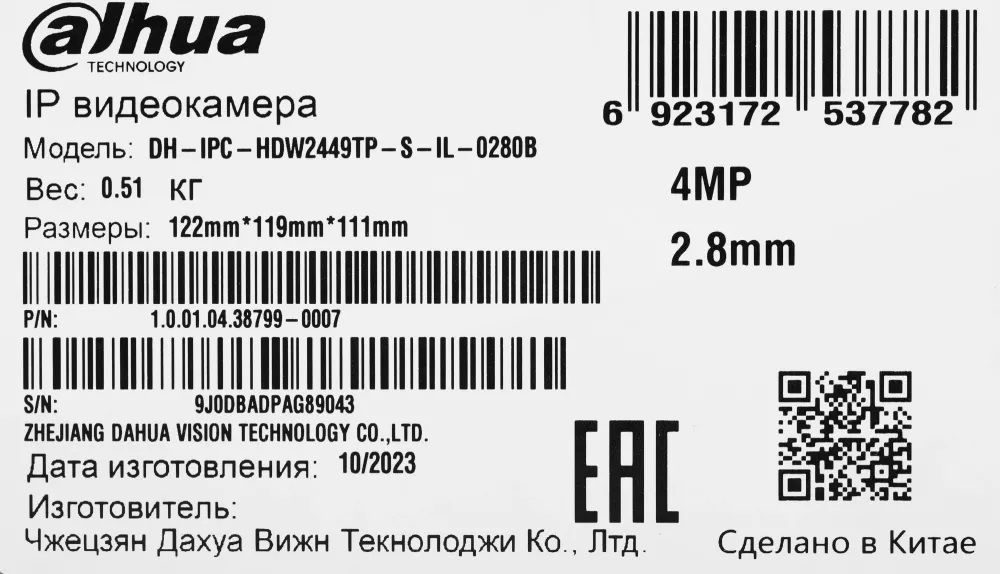  Dahua DH-IPC-HDW2449TP-S-IL-0280B   IP- 4 1/2.7 CMOS 