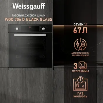   Weissgauff WGO 706 D Black Glass