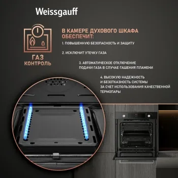   Weissgauff WGO 706 D Black Glass