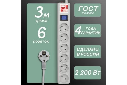   Power Cube B, 3.0, 5+1 , 