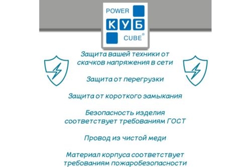   Power Cube B, 3.0, 5+1 , 