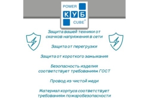  Power Cube B, 3.0, 5+1 , 