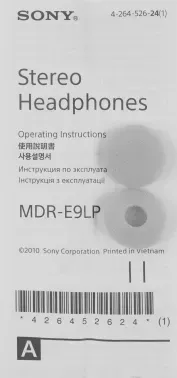   Sony MDR-E9LP 1.2      (MDR-EX9LP)