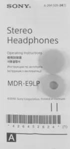   Sony MDR-E9LP 1.2      (MDR-EX9LP)