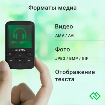 Hi-Fi Flash Digma Z5 BT 16Gb /1.54/FM/microSD/microSDHC/clip