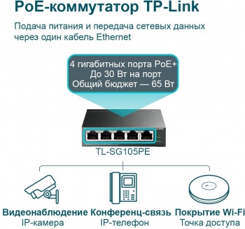  TP-Link 5-Port Gigabit Easy Smart Switch with 4-Port PoE+