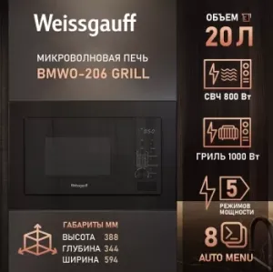   Weissgauff BMWO-206 Grill