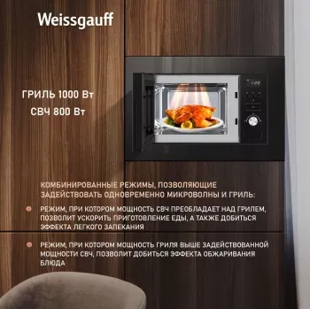   Weissgauff BMWO-206 Grill