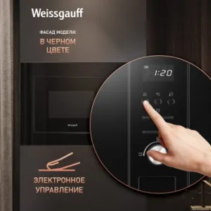   Weissgauff BMWO-206 Grill