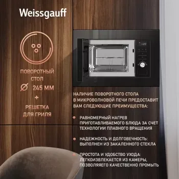   Weissgauff BMWO-206 Grill