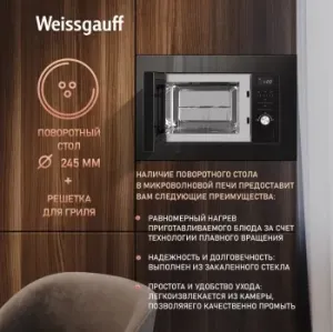   Weissgauff BMWO-206 Grill